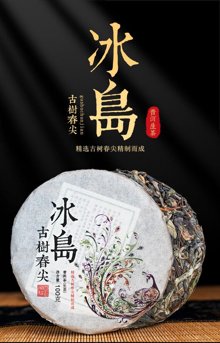 HelloYoung 100g Pu'er Raw Tea Iceland Yunnan Ancient Tea Spring Tea Cake Orchid Fragrance