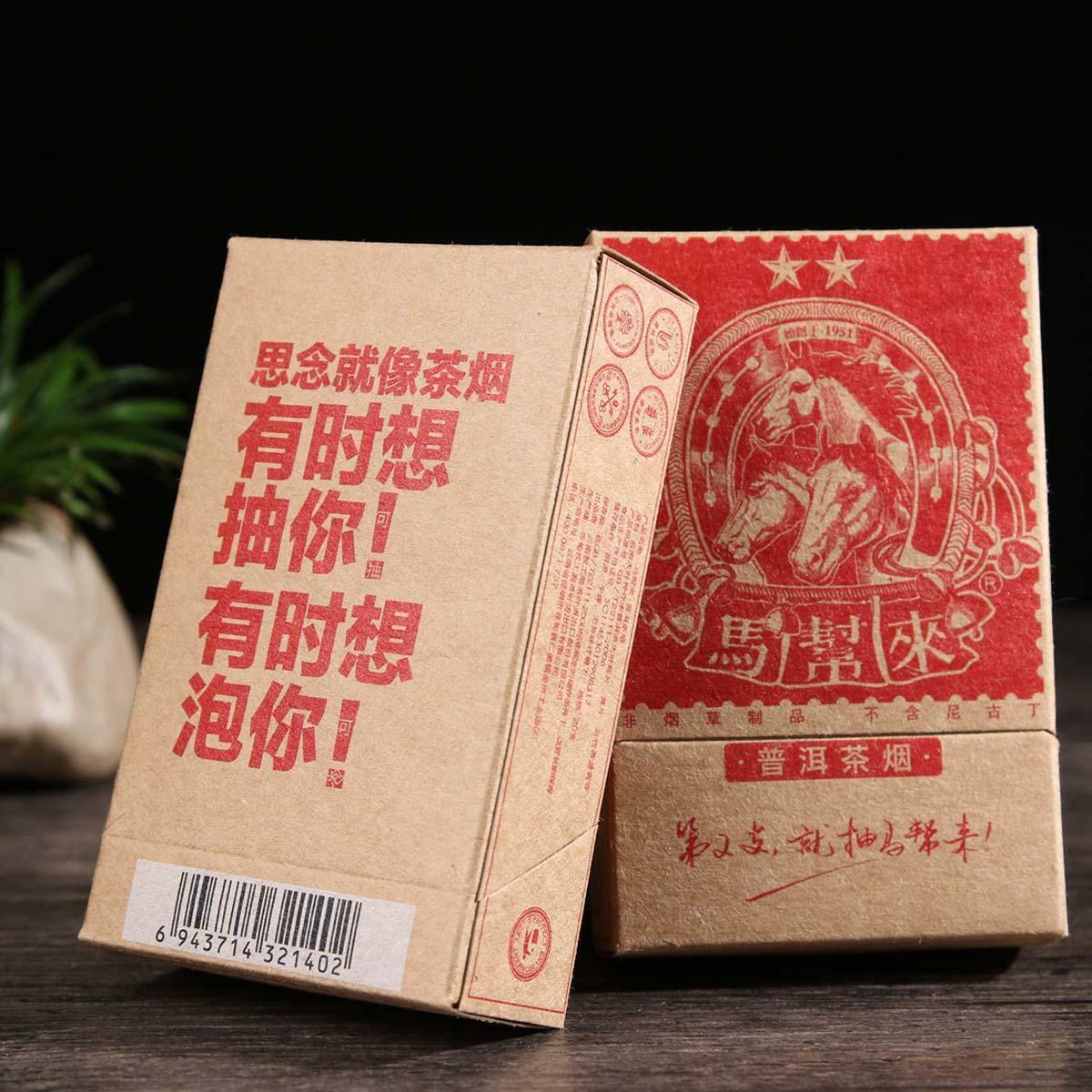 Smoke Pu-erh New Puerh Tea Smoke Non-tobacco Chinese Special Health Care Organic