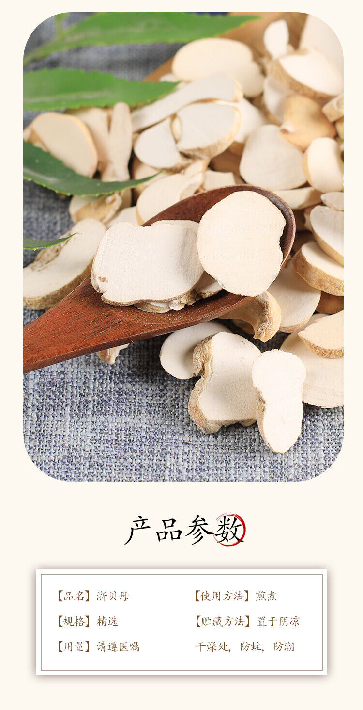 HelloYoung Chinese Natural Herbal Tea Top-grade Zhe Bei Mu Da Bei Pian Herbal 250g 浙贝母 大贝片