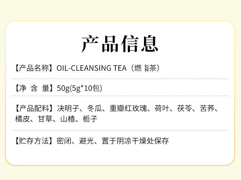 Melon Cassia Hawthorn Rose Tea Natural Blend Oil-Cleansing Herbal Tea Winter