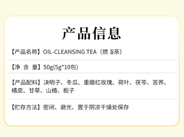 Melon Cassia Hawthorn Rose Tea Natural Blend Oil-Cleansing Herbal Tea Winter