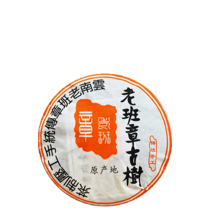 HelloYoung Kunming Pure Dry Storage Lao Banzhang Ancient Tea Pu'er Tea Raw Tea 357/12.59oz