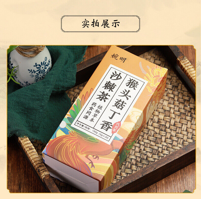 HelloYoung 150g box Wanming monkey head mushroom clove sea buckthorn tea health flower tea