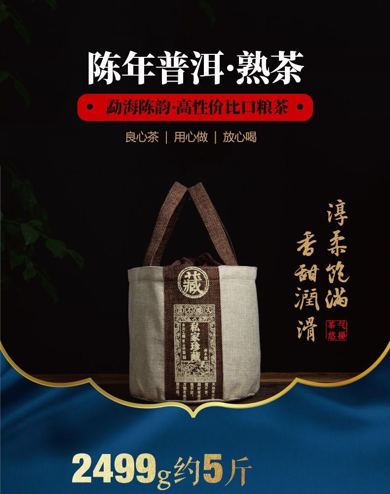 Yunnan Puerh Tea Ripe Tea Seven Sons Cake Tea Aged Puerh Tea 357g