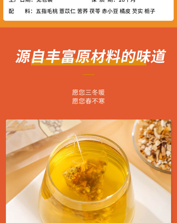 Wuzhishan Tu Fu Ling tea 10 packets * 8g triangle bag tea combination tea