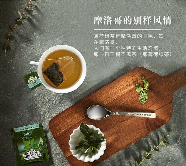 Mint Flavored Green Tea Fresh & Tasty Fruit Flavored Tea 2g*10pcs