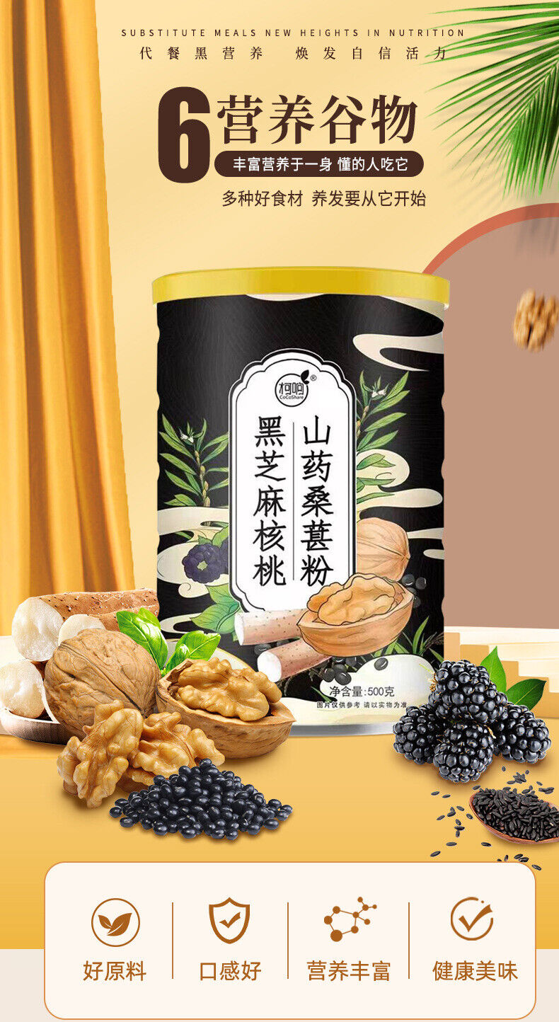 Black Sesame Walnut Mulberry Powder 500g/can Meal Replacement Powder