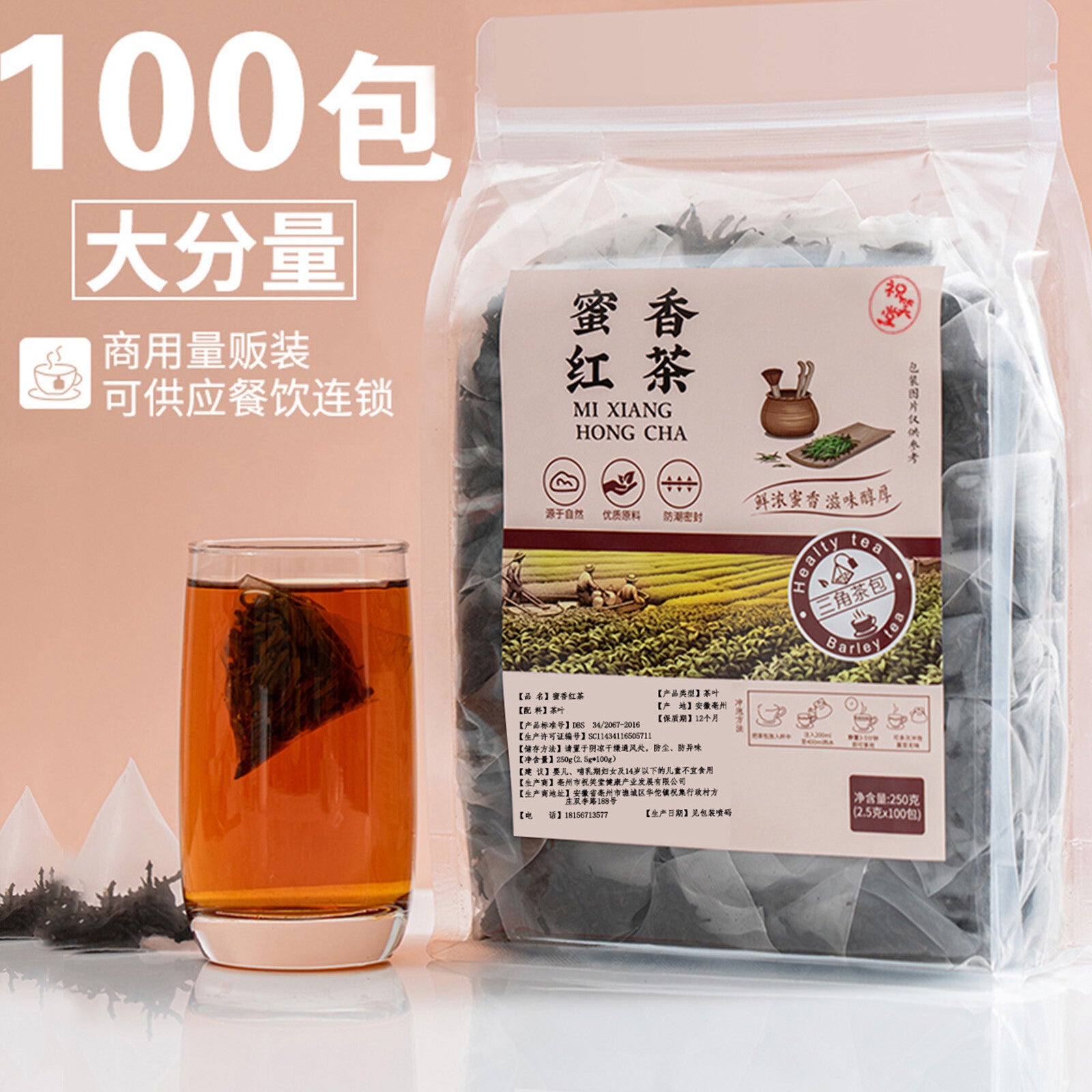 Strong Brew for Milk Tea (Bulk) Honey Aroma Black Tea Secondary image