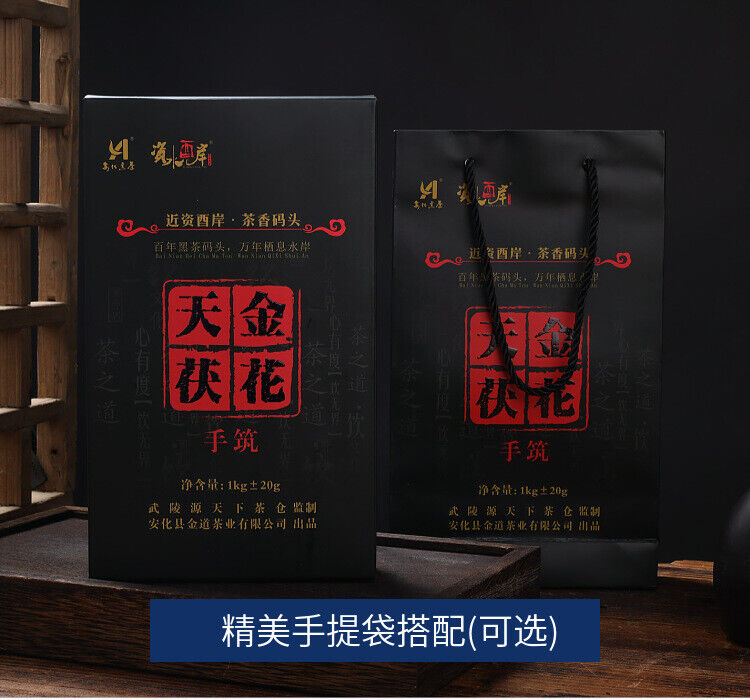 HelloYoung 1kg Hunan Tianti Anhua Black Tea Golden Flower Tian Fu Brick Tea Anhua Black Tea