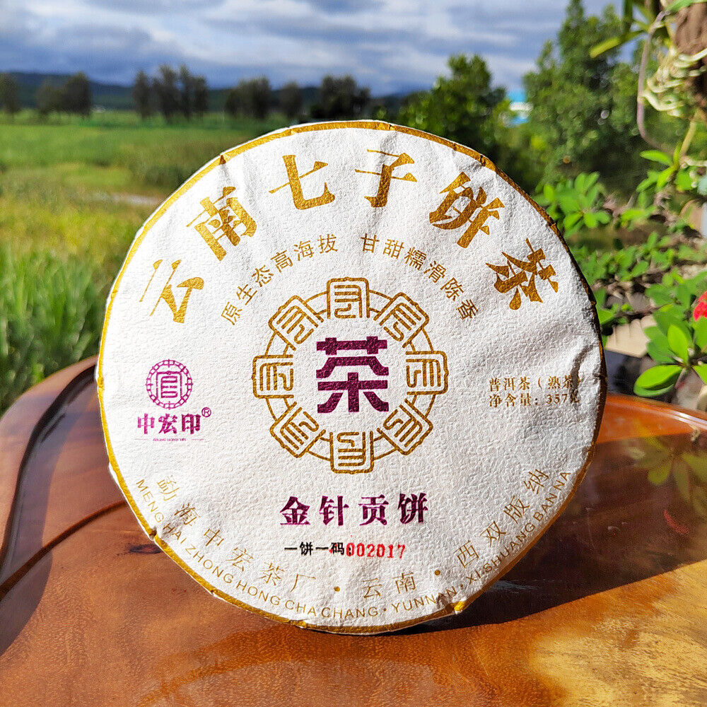 HelloYoung Golden Needle Pu'er Ripe Tea Palace Golden Bud Pu'er Tea Cake Aged Tea 12.6oz