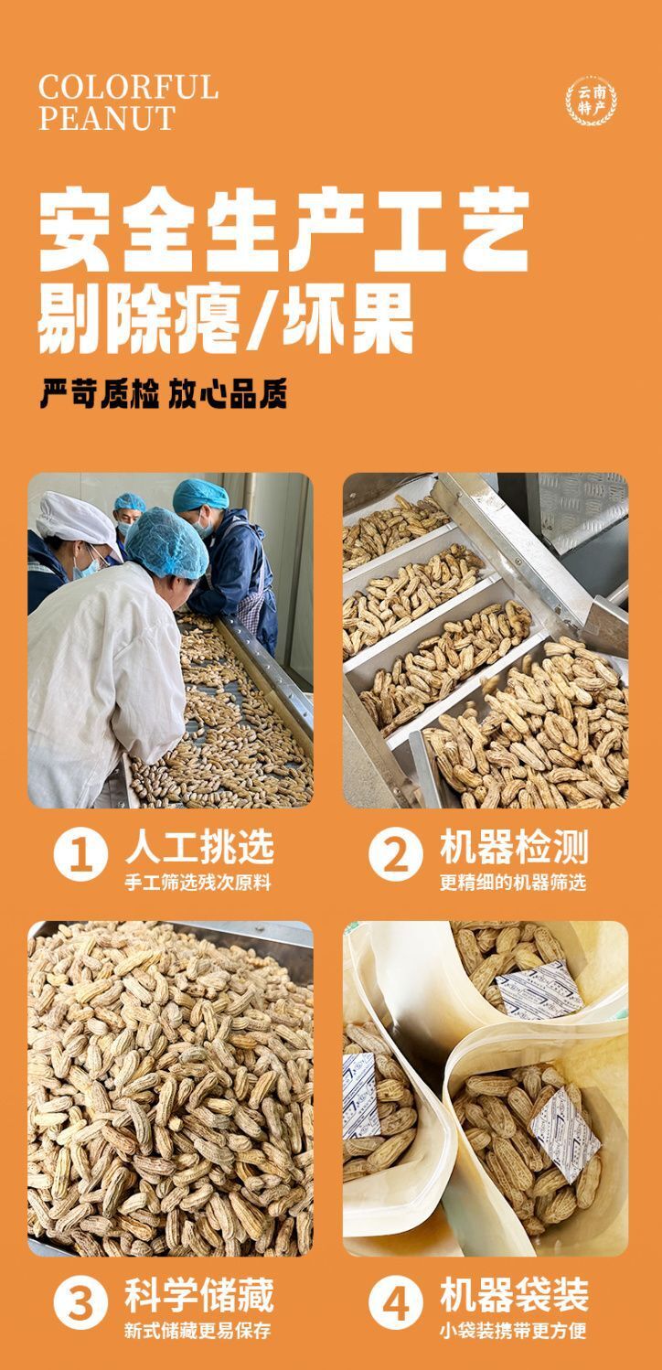 Yunnan Colorful Peanuts - Salted Boiled Crunchy Snack