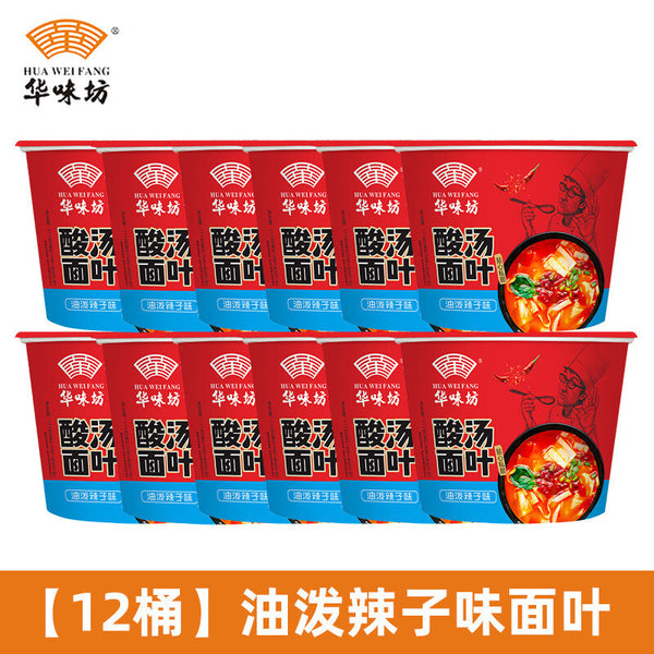 Packaged Seaweed Shrimp Sour Noodles in soup Noodles, Delicious, Sour and Sweet