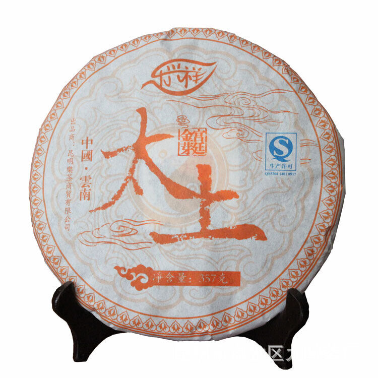HelloYoung Ripe Puerh Tea Palace Golden Bud Tea Cake 357g High Quality Main image