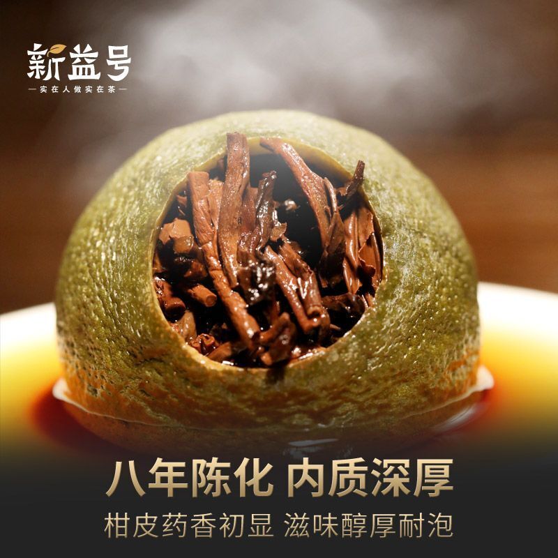 Eight-year Palace Small Green Tangerine 500g Xinhui Pu'er Ripe Tea Loose Tea