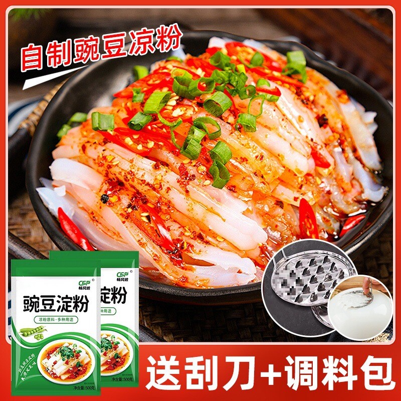 High quality pure natural Sichuan homemade cold noodles with pea starch powder Main image