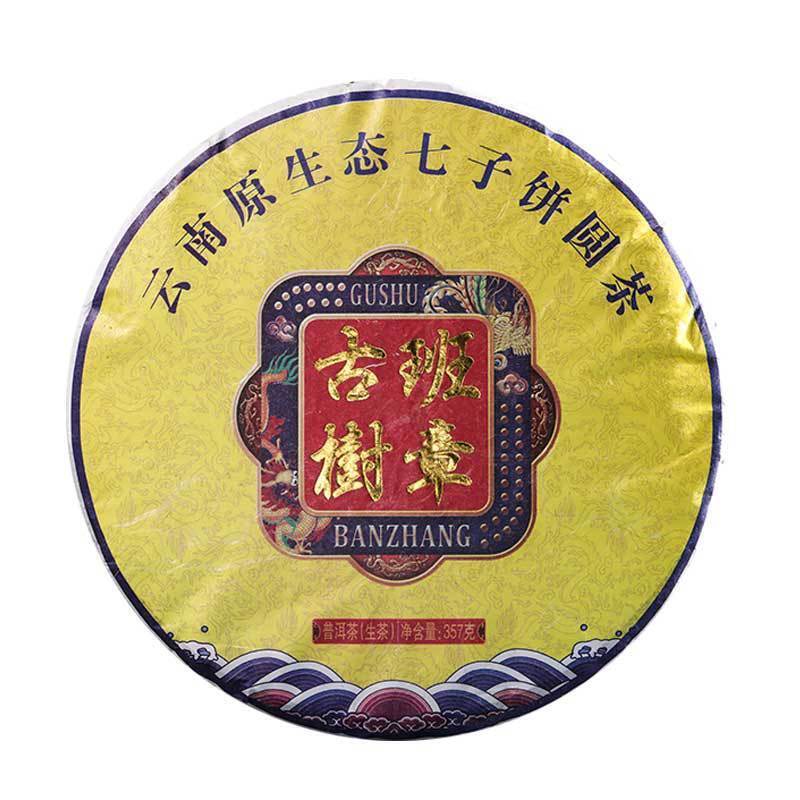 HelloYoung Yunnan Seven Sons Cake Tea Lao Banzhang Puerh Tea Raw Tea 357g Pu'er Tea Cake