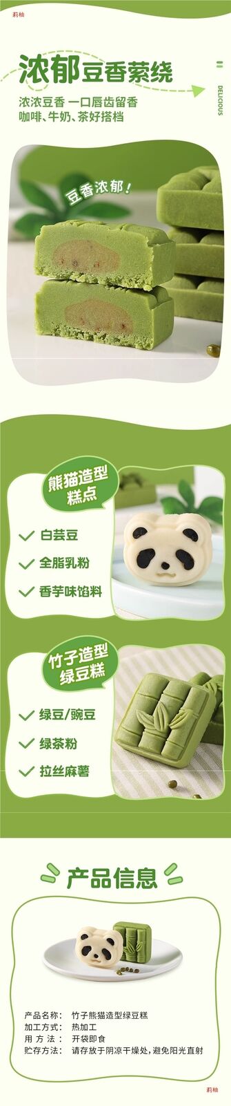 Panda Green Bean Cake Traditional Pastry Healthy Snack for Office Breakfast