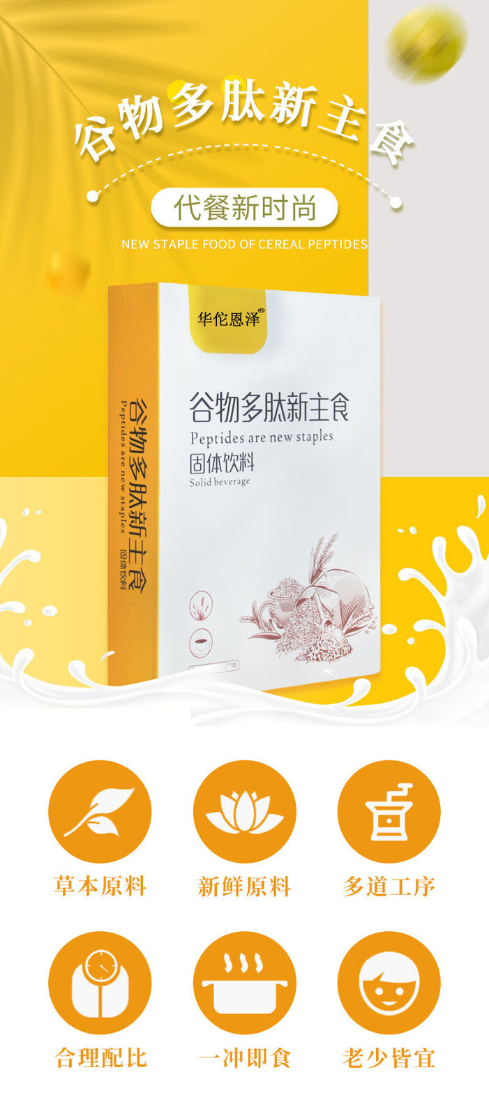 HelloYoung Cereal Polypeptide Staple Food Solid Drink Cereal Meal Replacement Supply 105g
