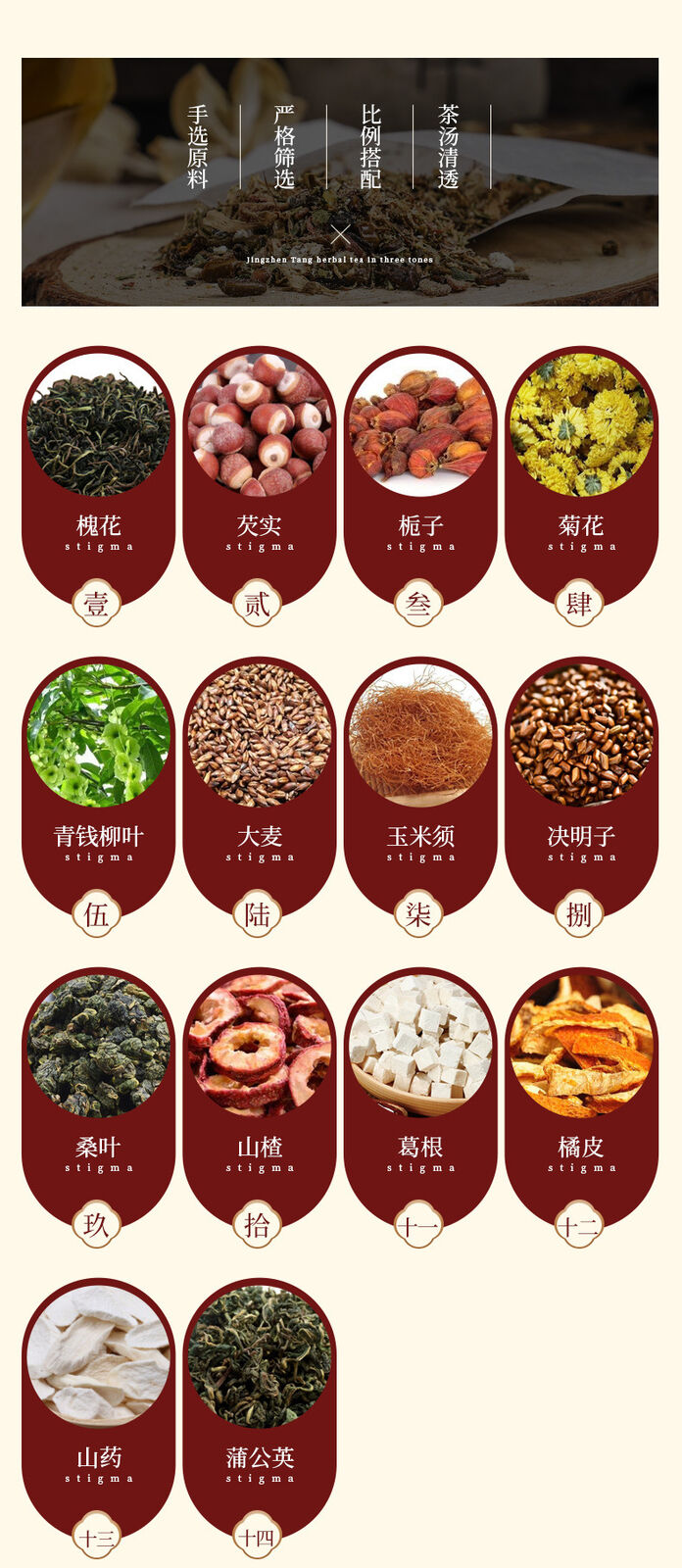 Herbal Tea with Qing Qian Liu Gardenia and Sophora for Detox Tea Bags