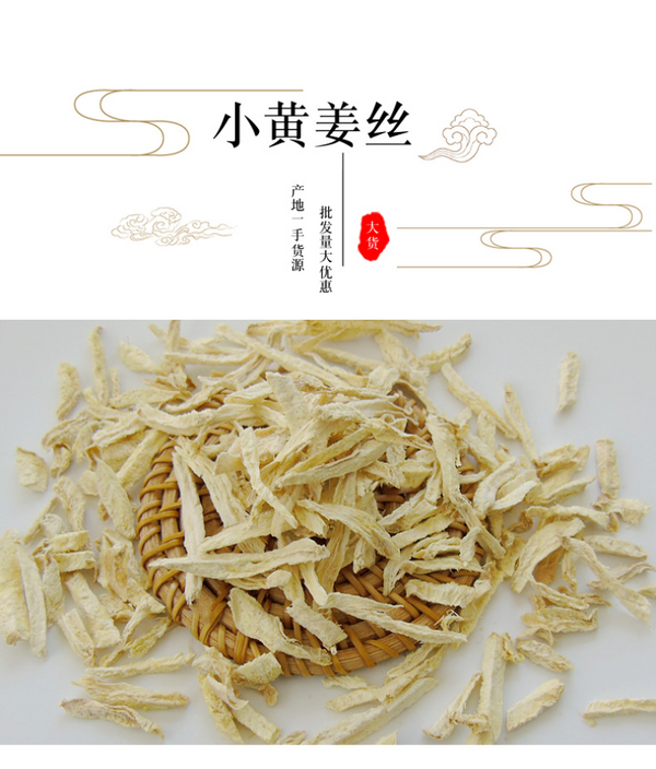 HelloYoung Ginger shreds bulk dried ginger shreds Yunnan small yellow ginger shreds 17.6oz
