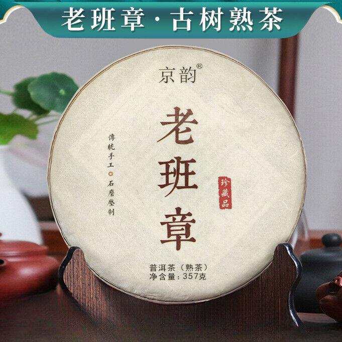 Lao Banzhang Pu'er Tea Cake Yunnan Qizi Cake Tea Old Ancient Tree Ripe Tea Main image