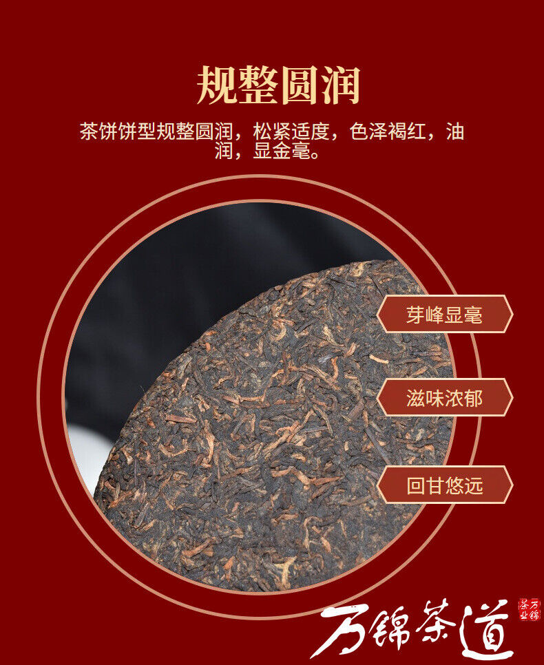 HelloYoung Yunnan Tea Cake Lao Banzhang 357g Golden Buds Pu'er Ripe Tea Cake