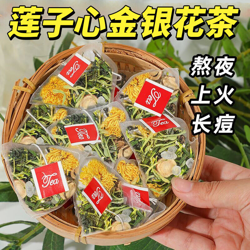 Tea for Heat Relief & Detox - Herbal Tea Lotus Seed Heart & Honeysuckle Secondary image