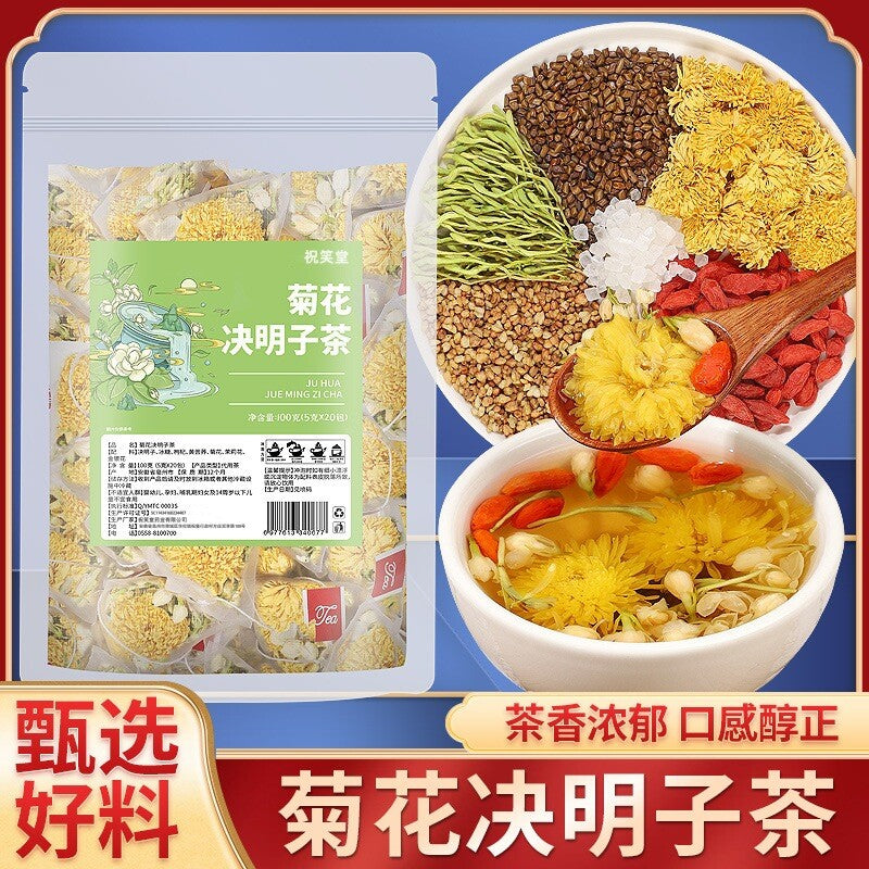 Burdock & Jasmine Herbal Blend Chrysanthemum Cassia Tea Secondary image