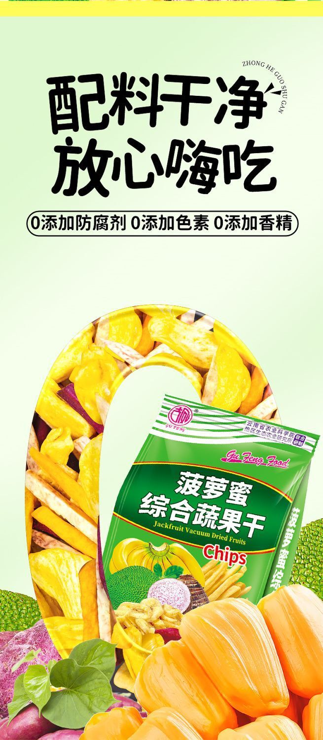 Crunchy Mixed Fruit & Veggie Chips – Pineapple, Banana, Healthy Snack