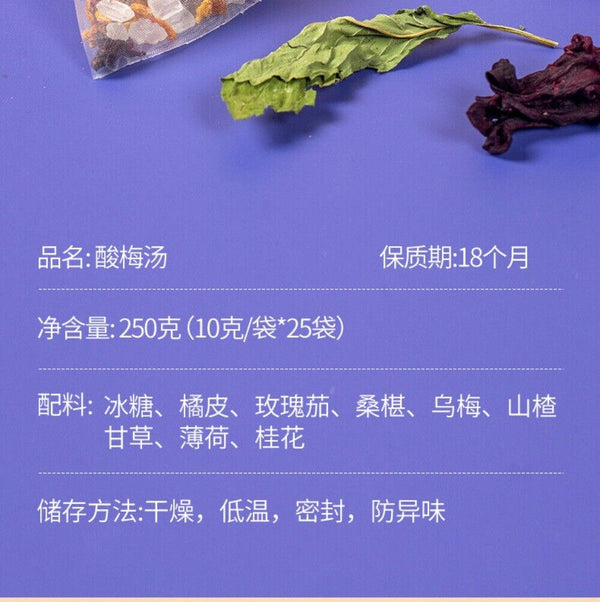Sour Plum Herbal Tea Tangerine Rose Mulberry Mint Osmanthus Healthy Blend