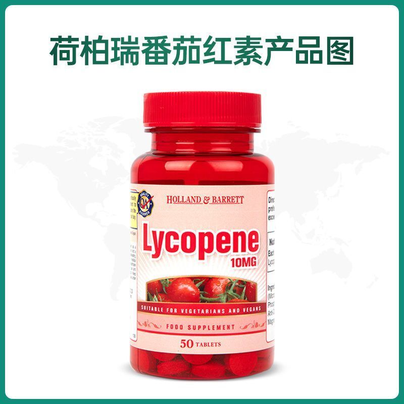 HB Hebery Lycopene Concentrated Tablets for Men's Health 10mg*50 Tablets/ Bottle Secondary image