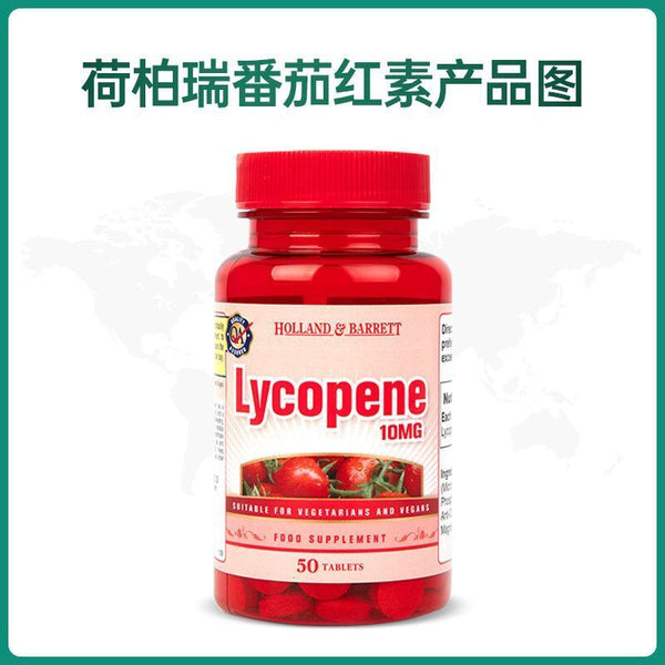 HB Hebery Lycopene Concentrated Tablets for Men's Health 10mg*50 Tablets/ Bottle