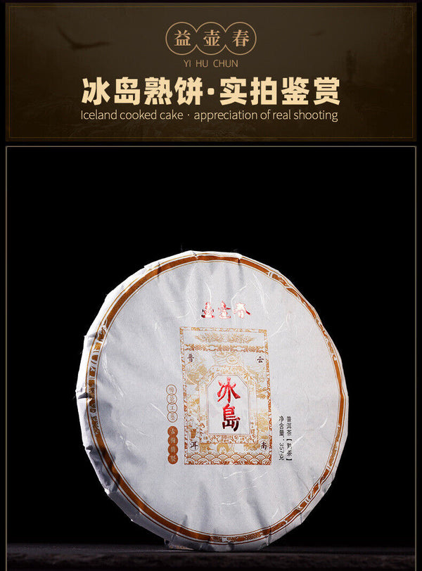 HelloYoung 357g Yunnan Tea Cake Icelandic Puerh Tea Ripe Tea Pure Material