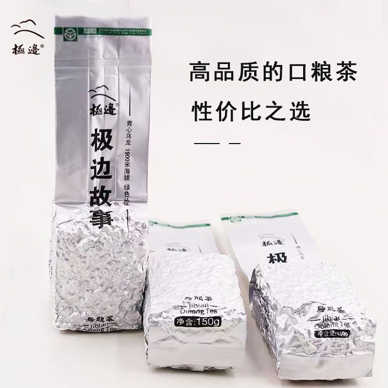Jibian Oolong Tea Fresh Aroma High Mountain Dong Ding Yunnan Tea 150g Daily Tea Secondary image