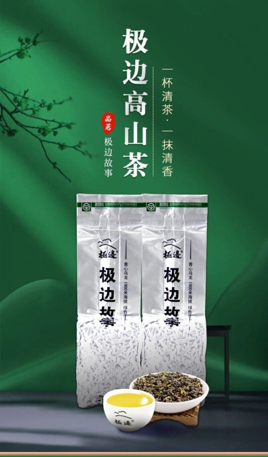 Dongding Oolong Tea Yunnan High Mountain Fragrant  Loose Leaf 150g  Fresh Floral