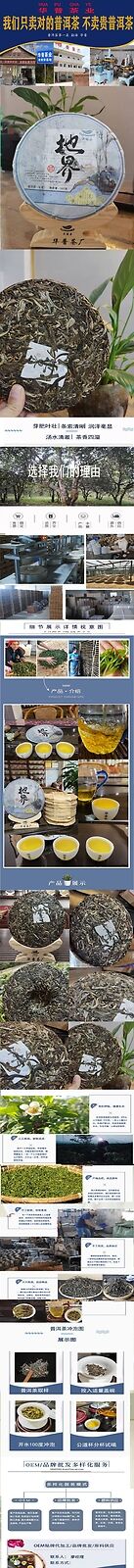 Puerh Raw Tea Cake Yunnan Iceland Old Tree Tightly Pressed 357g