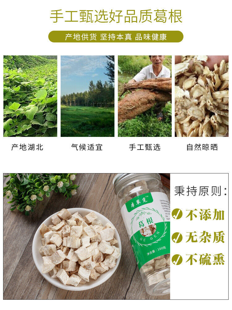 HelloYoung Pueraria Tablets Dried Pueraria Mirifica Powder Pueraria Mirifica Herbal Tea160g