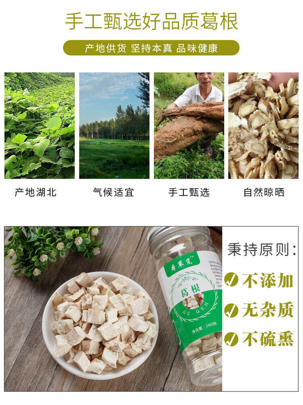 HelloYoung Pueraria Tablets Dried Pueraria Mirifica Powder Pueraria Mirifica Herbal Tea160g