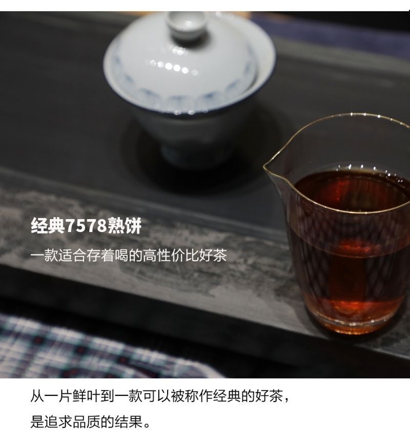 Old Comrade 7578 Ripe Tea Pu'er Tea Classic Cake Tea Yunnan Qizi Cake Tea 357G
