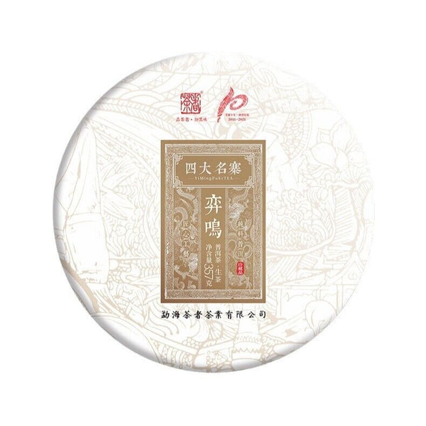 Spring Tea Banzhang Aged Tea Puerh Tea Raw Tea 357g Seventh Cake Tea