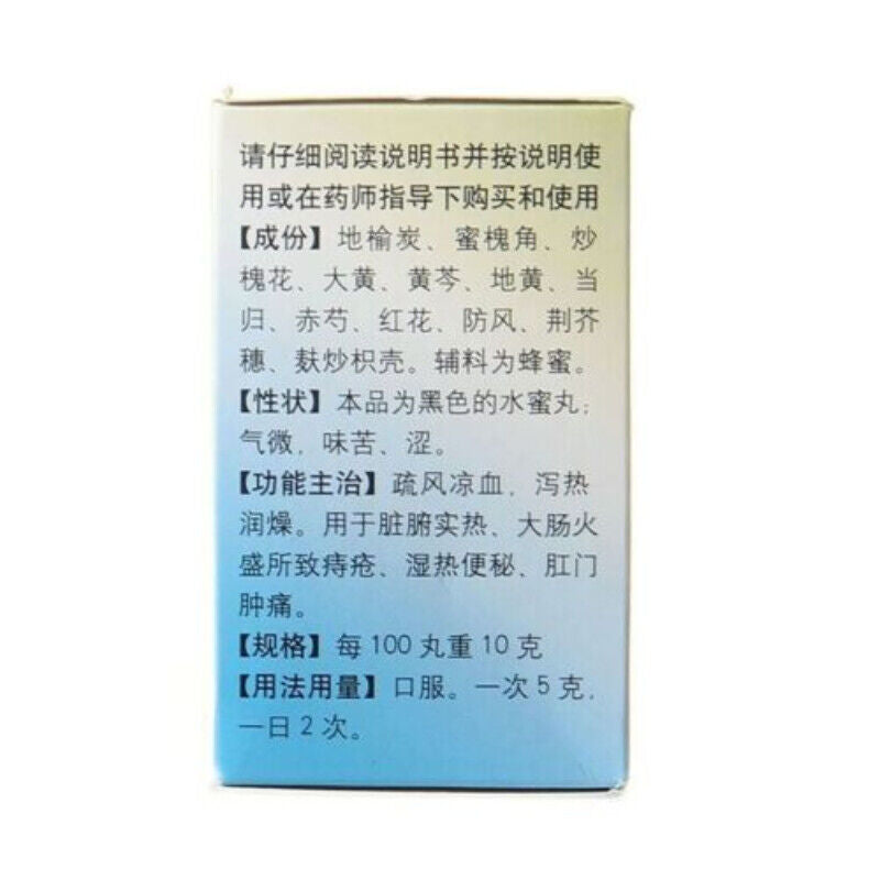 6 Boxes TongRenTang Diyu Huaijiao Wan 30g/瓶 同仁堂 地榆槐角丸 Secondary image