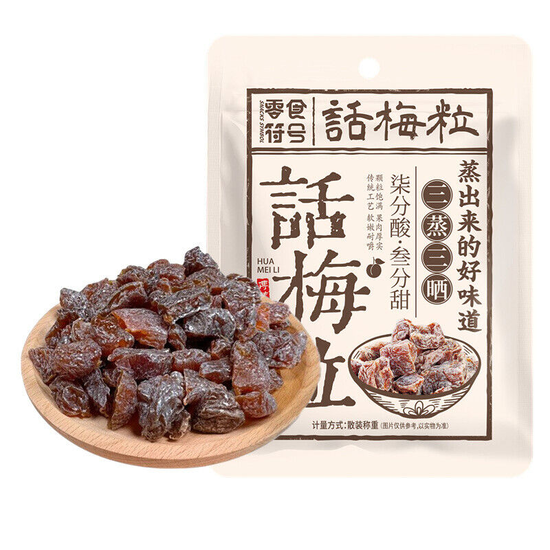 Sweet and Sour Seedless Preserved Plum Snacks Bulk Pack Secondary image
