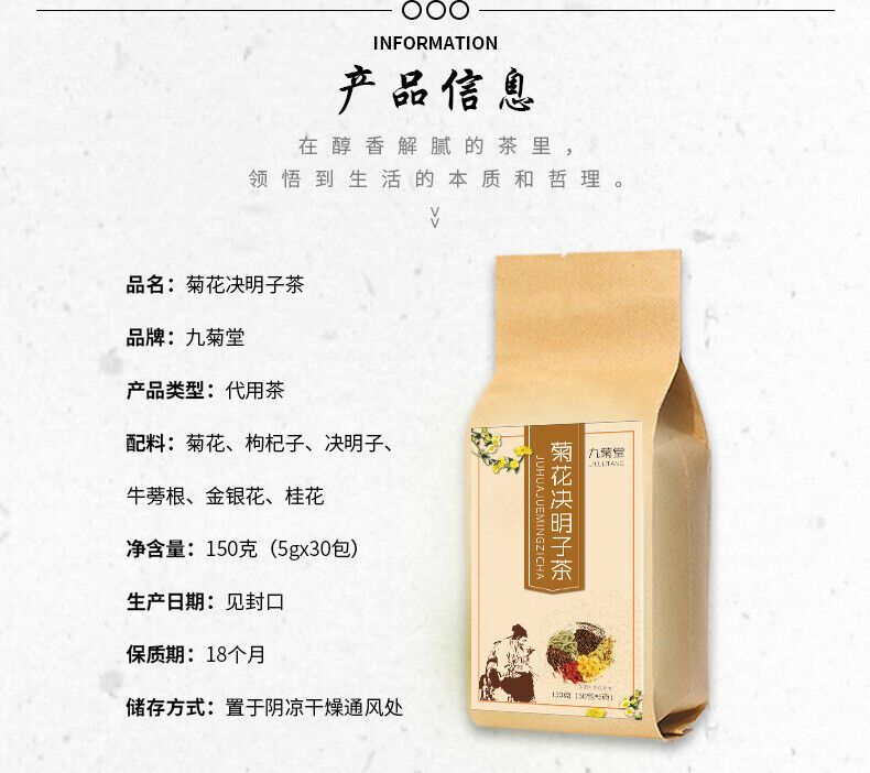 Chrysanthemum Cassia Seed Tea Combination Tea Bag Herbal Tea 150g Tea Bag