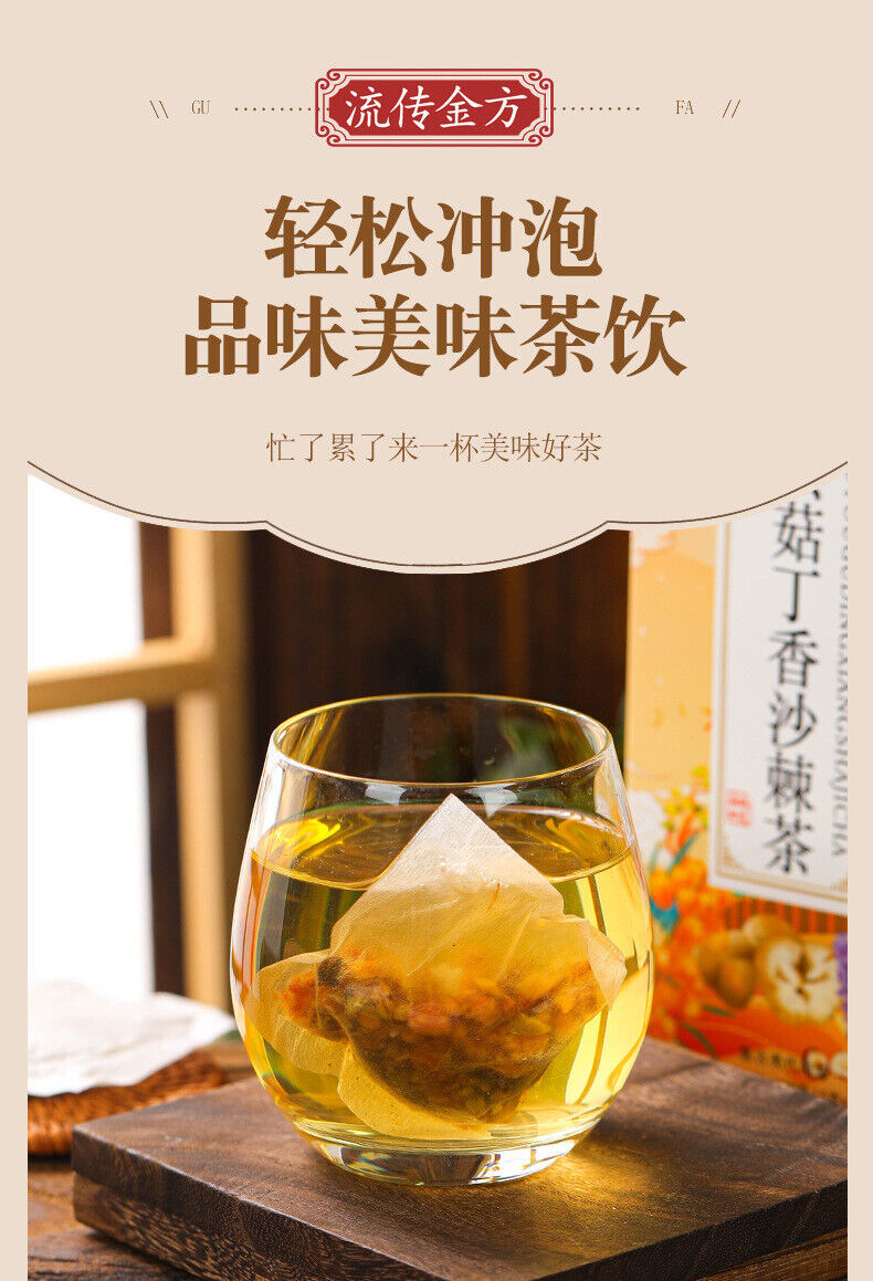HelloYoung 150g Hericium erinaceus Clove Seabuckthorn Tea Stomach Nourishing Herbal Tea