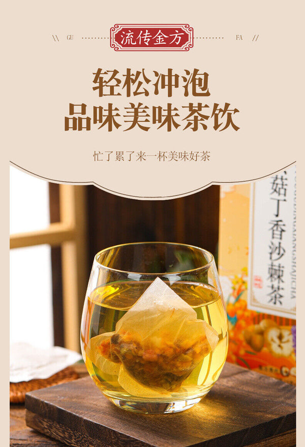 HelloYoung 150g Hericium erinaceus Clove Seabuckthorn Tea Stomach Nourishing Herbal Tea