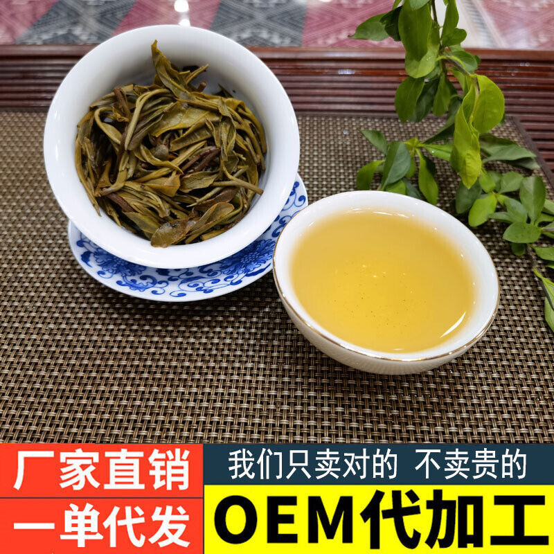Jingmai Ancient Tree Pu'er Raw Tea Cake Yunnan Pu'er Tea  357g