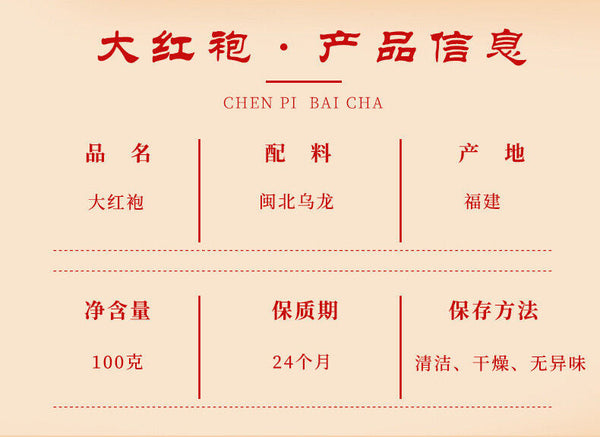 HelloYoung Authentic Wuyishan Dahongpao Alpine Black Tea Tea Rock Tea 100G
