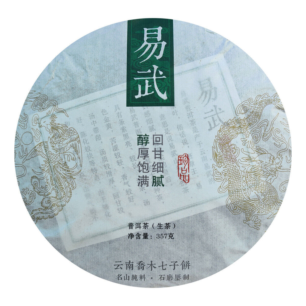 HelloYoung Yunnan Jiao Mu Yiwu Pure Material Seven Cake Tea Pu'er Raw Tea 357g/12.59oz