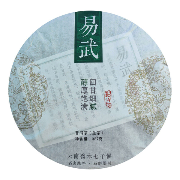 HelloYoung Yunnan Jiao Mu Yiwu Pure Material Seven Cake Tea Pu'er Raw Tea 357g/12.59oz