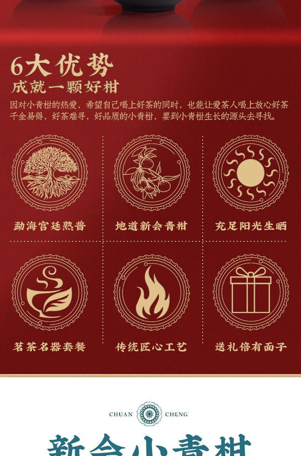 Ripe Tea Gift Box 160g Authentic Raw Sun-dried Green Orange Peel Pu-erh Tea